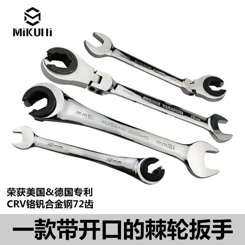 MiKUNI new transferable opening tubing ratchet wrench Plum wrenching with quick dual-use opening ratchet wrench