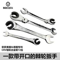 MiKUNI new transferable opening tubing ratchet wrench Plum wrenching with quick dual-use opening ratchet wrench