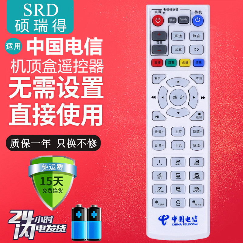 Brand new China Telecom Huawei Yue Box EC6108V9C HD Internet TV Box onboard remote control board