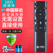 China Mobile Telecom ZTE ZTE set-top box voice remote control UNT401H UNT401H CM101S-2 B860A B860A