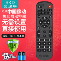 China Mobile Fiery Fire FiberHome HG680-V Network TV Top Box Remote Control WS-D1F8-B04