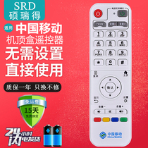 New China Mobile INSPUR Wave IPBS-8400 8100 Network TV Top Box Remote Control
