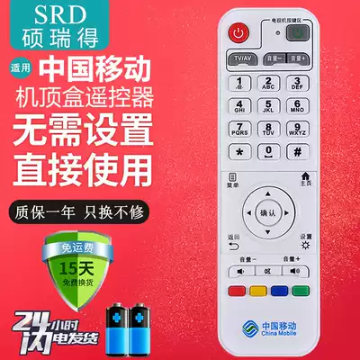 New China Mobile INSPUR Wave IPBS-8400 8100 Internet TV on the box remote control board