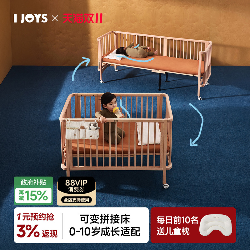 Growing Crib, Movable Multi-Functional Bed, Bedside Bed, Solid Wood, Paint-Free, Baby Newborn, Transformable Splicing Bed