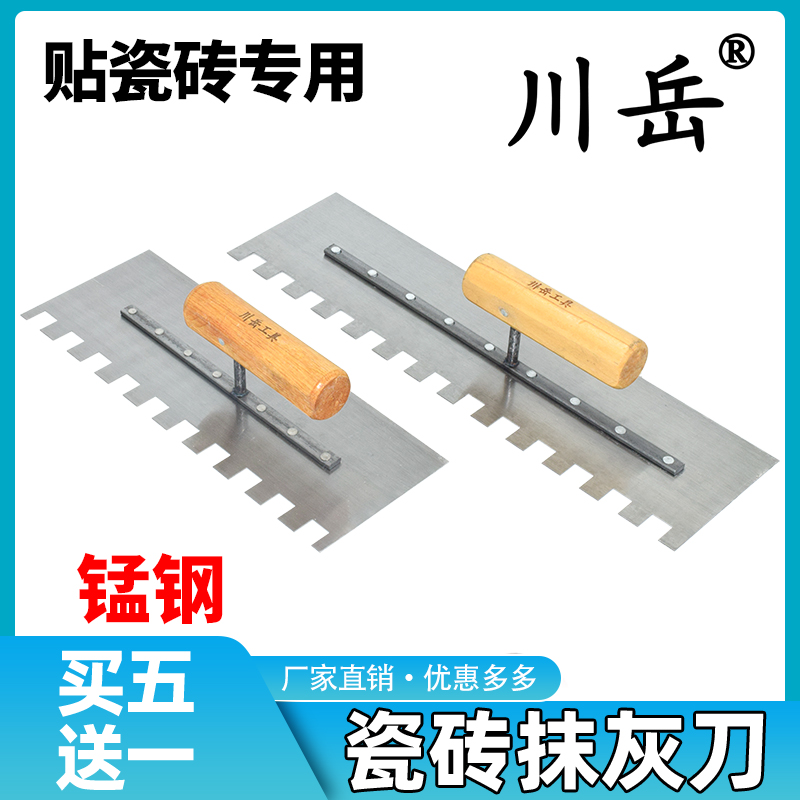 Sichuan Yue Generous Tooth with teeth Tooth Plastering Knife Manganese Steel Trowel Serrated Serrated Serrated Serrated Clay Knife Scraping Clay Tile Scraped Ash Cutter-Taobao