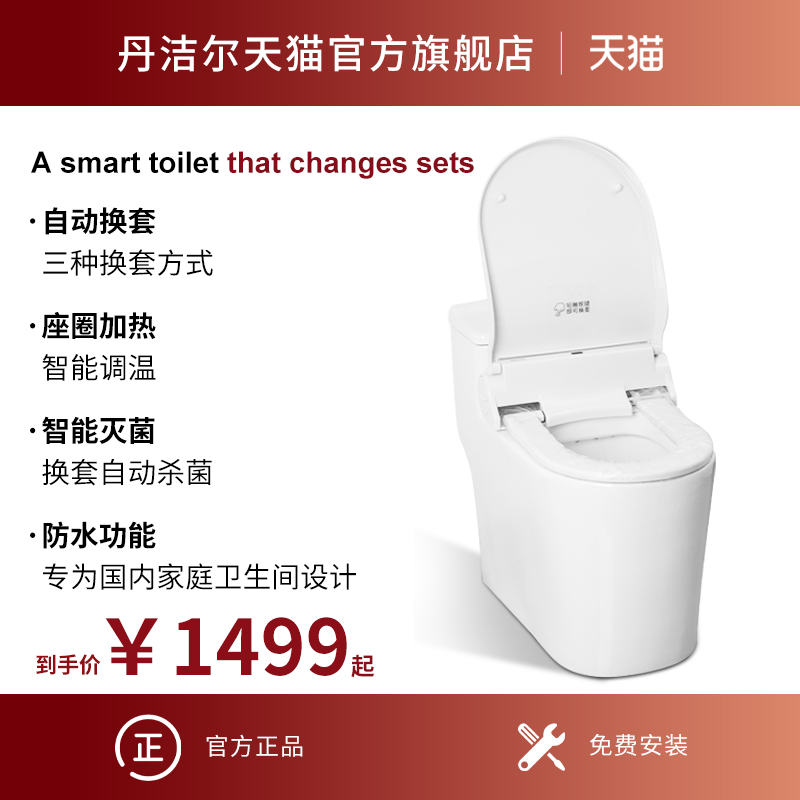 Dancel automatic swapped toilet disposable plastic bag cushion for changing film transfer to pad paper heating electric toilet