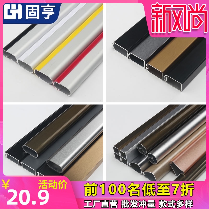 Wardrobe hanger Wardrobe underwear rod Aluminum alloy thickened crossbar Flange seat fixed cabinet drying rod clothing through rod
