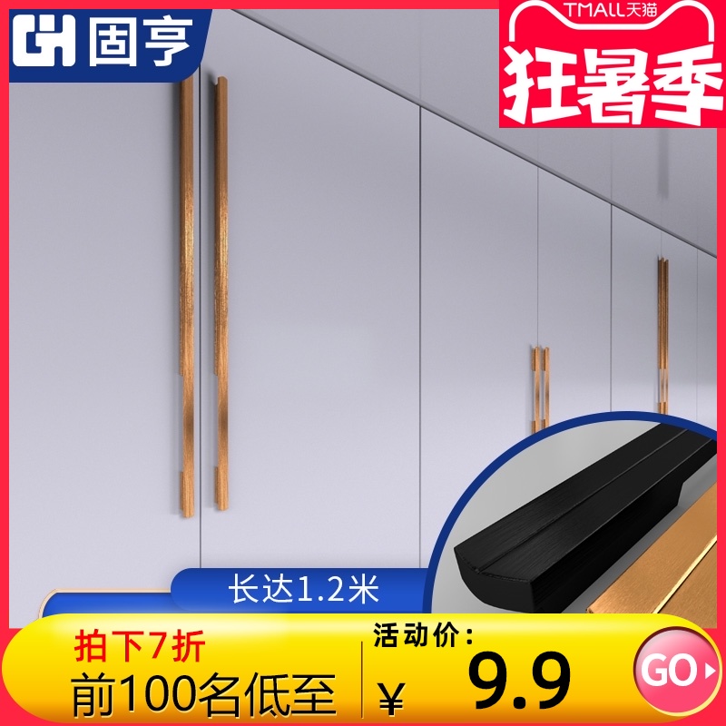 Handle Cabinet door drawer handle hole-free invisible door handle Modern simple high-grade gold overall cabinet wardrobe handle