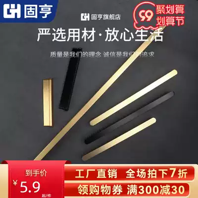 Guheng wardrobe door handle light luxury modern simple high-grade aluminum alloy extended handle overall cabinet drawer door small handle