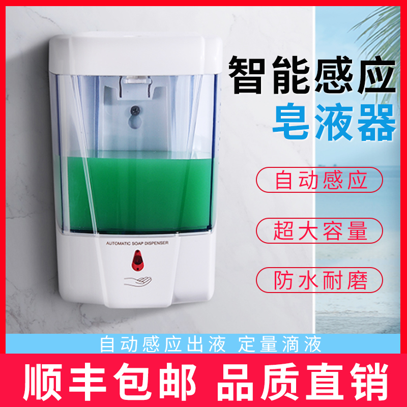 Induction soap dispenser sensor hand sanitizer automatic hand sanitizer machine wall-mounted electric washing phone smart hotel