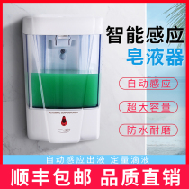 Induction soap dispenser sensor Liquid Soap Dispenser Automatic Hand Sanitizer Hangers Wall-mounted Electric Wash Mobile Phone Smart Hotel