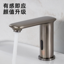 Inductive tap washbasin toilet fully automatic single hot and cold water AC DC intelligent infrared washbasin tap