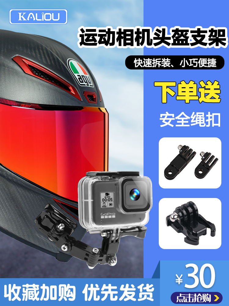 Moron Safety Helmet Sports Camera Chin Support gopro9gopro8 7 5 Single Eye Universal insta360oner Greater Xinjiang Osmo Mountain Dog Sport Camera Riding Prevention