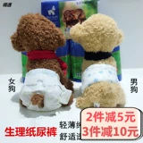 Пантеры -подгузники общественные собаки с мочой не влажная банка отомстения маленькие щенки