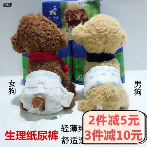 Пантеры -подгузники общественные собаки с мочой не влажная банка отомстения маленькие щенки