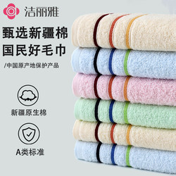 4 Pieces of Jialiya Pure Cotton Towels for Face Washing, Household Use, Adult Bathing, All-Cotton, Soft, Absorbent, Lint-Free, Unisex Face Towels