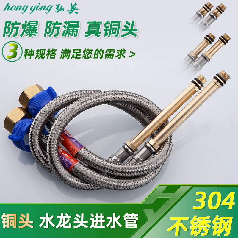 Hot and cold water pipe Hose faucet Kitchen washbasin washbasin 4 points extended pointed faucet water inlet pipe