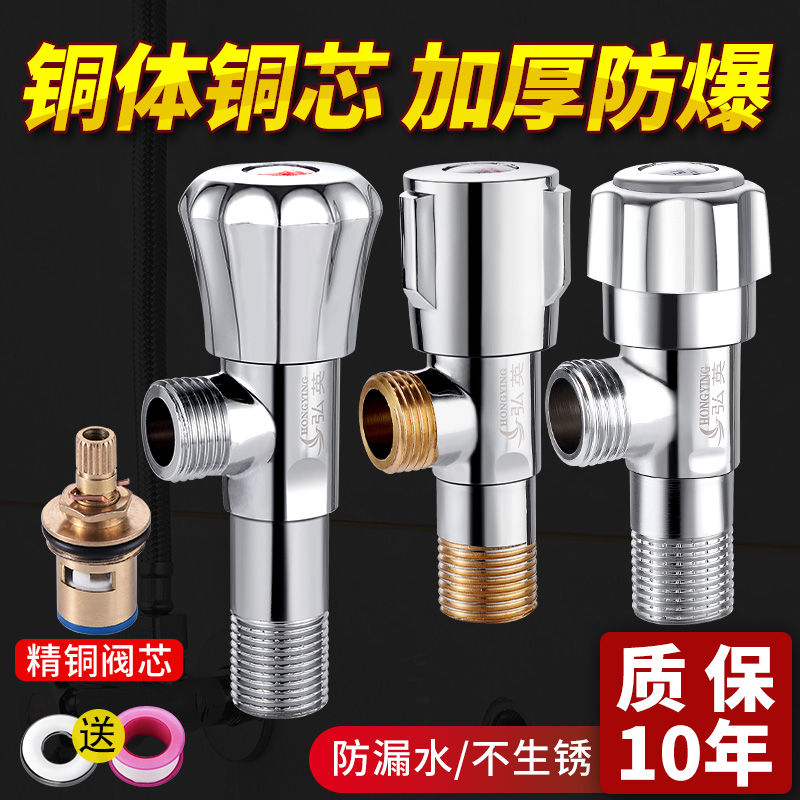 Angle valve 304 stainless steel all copper 4 points pure copper thickened household all-steel water heater hot and cold gas hot water lengthened copper