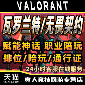 VALORANT VALORANT Dauntless ສັນຍາລະດັບພະລັງງານໃນລະດັບຈຸດຢູ່ໃນເຄື່ອງແມ່ຂ່າຍຂອງຮ່ອງກົງ, ມັກຫຼີ້ນເປັນຄູ່ຮ່ວມງານ sparring, ສະແດງບັດທຸລະກິດເພື່ອຮັບຄົນຂີ້ຮ້າຍ