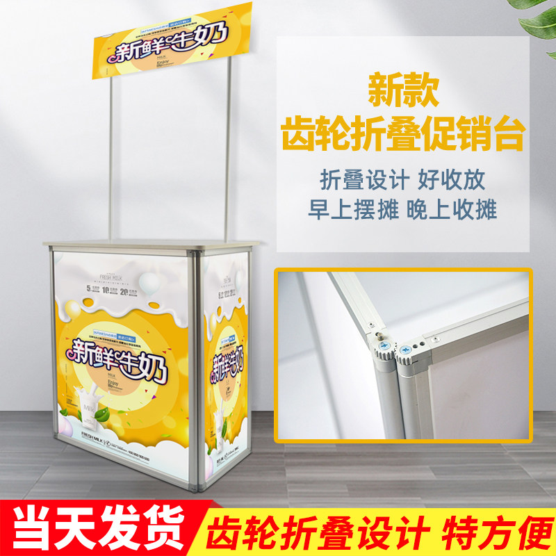 Supermarket event stall portable small promotional stand display stand folding mobile outdoor publicity universal wheeler push table