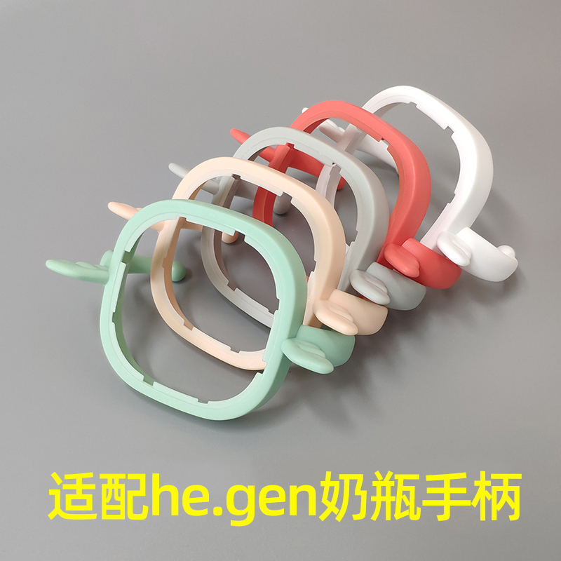 Universal Hergen bottle handle adaptation He hergen root bottle accessories handle straw gravity ball duck-billed water nozzle-Taobao