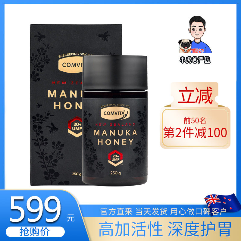 Australia and New Zealand imported Convita UMF20 Manuka Honey pure natural wild honey