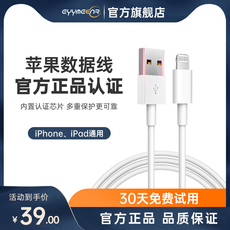 Applicable iPhone13 data line 12 Apple 11 charging wire machine 6 phones XS fast charging X lengthened XR single head 8p short iPad flat 6s flash charge 2 m Max7plu