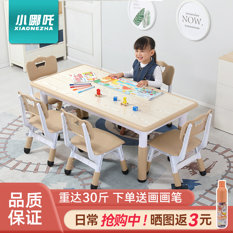Little Nezha Kindergarten Table and Chair Set, Adjustable Height Baby Chair, Desk, Rectangular Table, Children's Study Desk Little Nezha Kindergarten Table and Chair Set, Adjustable Height Baby Chair, Desk, Rectangular Table, Children's Study Desk
