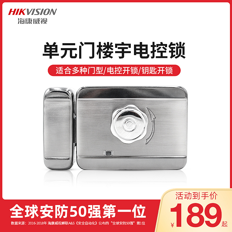 Купить Hikvision 108S духовный замок двигатель Замок блок дверь ...