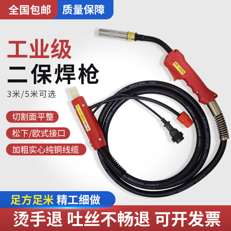 2BOD 200A extended welding wire 24 Euro 500A welding machine accessories 15AK gas welding gun