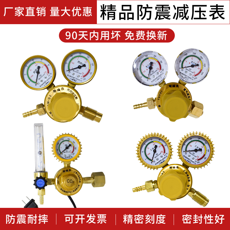 CO2 Heating pressure gauge of argon pressure reducer for argon pressure reducer of anti-wrestling oxygen meter acetylene