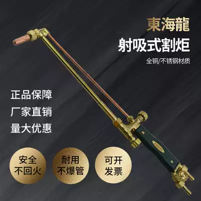 Oxygen acetylene injection suction torch cutting gun G01-30 100 300 type all copper stainless steel cutting propane gas
