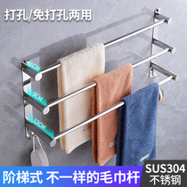 Multi-layer 304 stainless steel towel bar bathroom hanging towel rack free punch single-pole double-pole bathroom to put towels