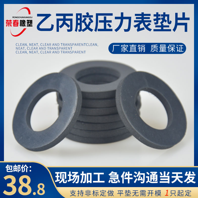 RMBthree ethylene propylene rubber pressure meter sealing gasket EPDM waterproof sealing ring 5 * 12 * 2 6 * 14 * 2 6 * 18 * 2