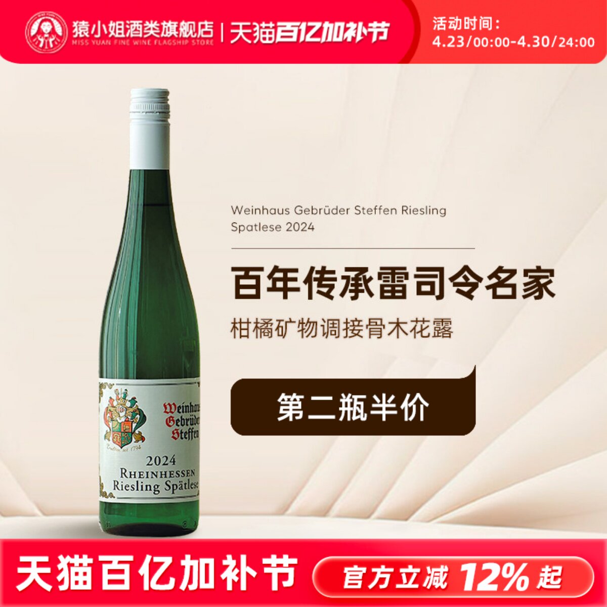 🌟品鉴德国经典🥂百年传承雷司令晚收甜白葡萄酒-甜型葡萄酒含贵腐-淘宝好物网