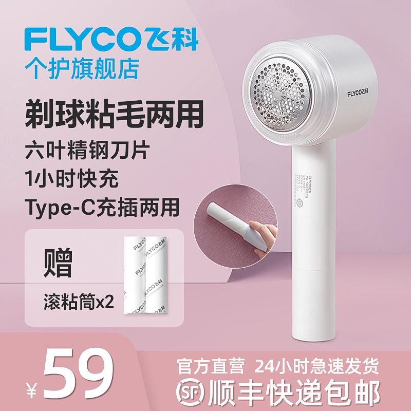 Feike hair ball trimmer clothes pilling ball go ball sweater go to hair artifact home clothing shaver hair beater