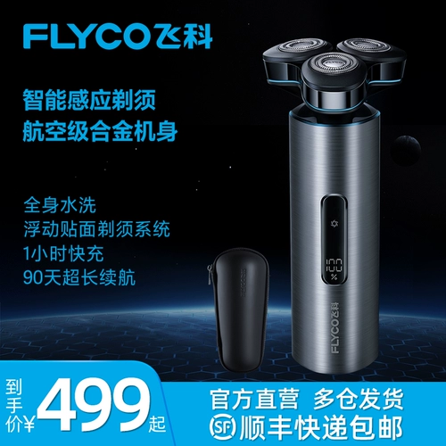 Feike Intelligent Sensor Shaver Swork Office Flagship Store на искренний мужский электрический ScareEard Scrape 2024 Новый