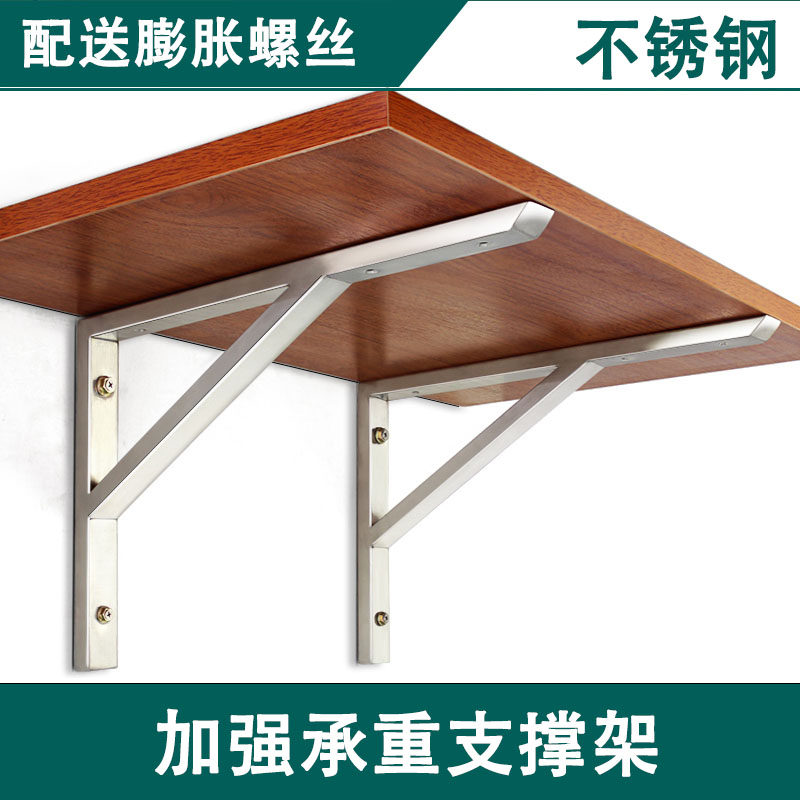 Stainless steel square tube triangle bracket shelf partition bracket Wall load-bearing fixed three-legged support frame shelf bracket