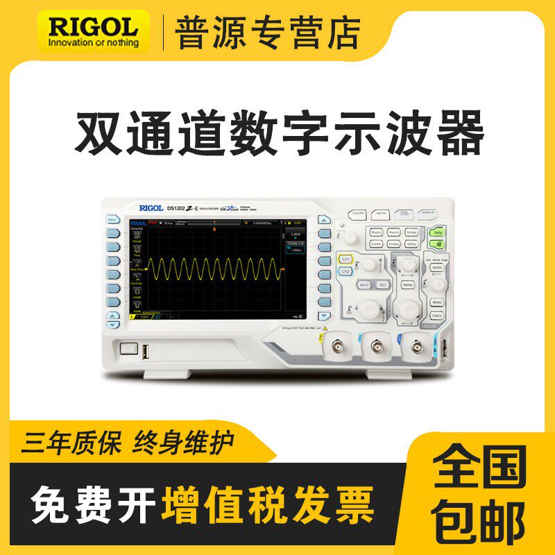 Puyuan DS1102Z-E oscilloscope 100M dual 200M bandwidth 1G sampling rate DS1202Z-E