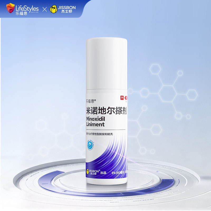 杰士邦米诺地尔搽剂生发液官方旗舰店正品男女士脱发育发增发固发