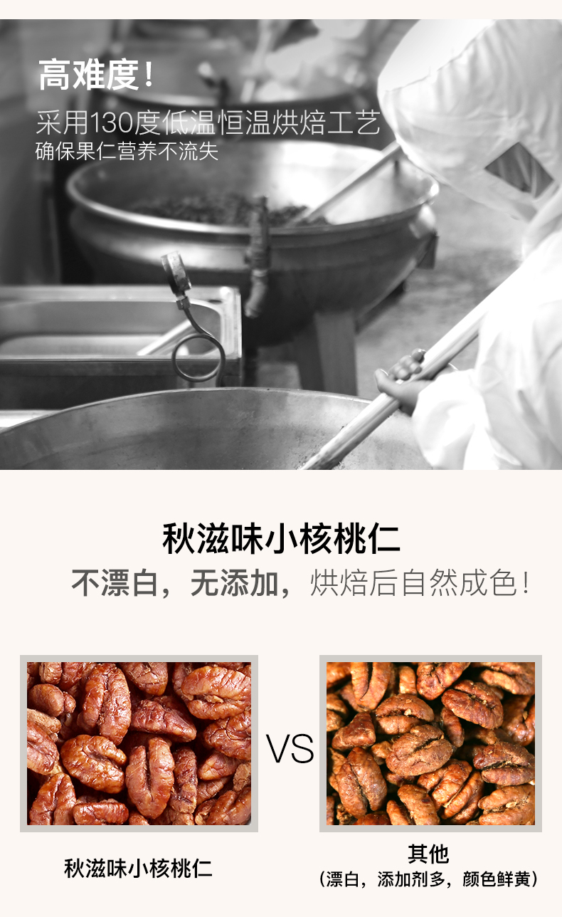 秋滋味 临安山核桃仁  108g*3罐  5种口味可选 图2