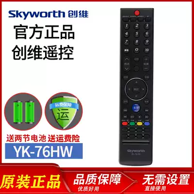 Original Skyworth LCD TV remote control YK-76HW 76JW 76HT 76JT 32E 37E72RA 42E72RA 47E72R