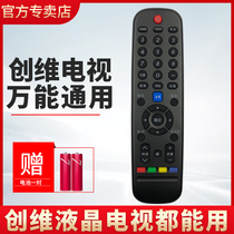 Skyworth Skyworth TV Universal Universal Remote Control Universal All Skyworth Cool Open coocaa LCD Infrared Remote Control Original Assembly