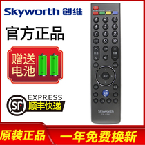 Original Skyworth Skyworth LCD TV remote control YK-69HJ Universal YK-69HL 69JL 69JE 69JJ 6903J  