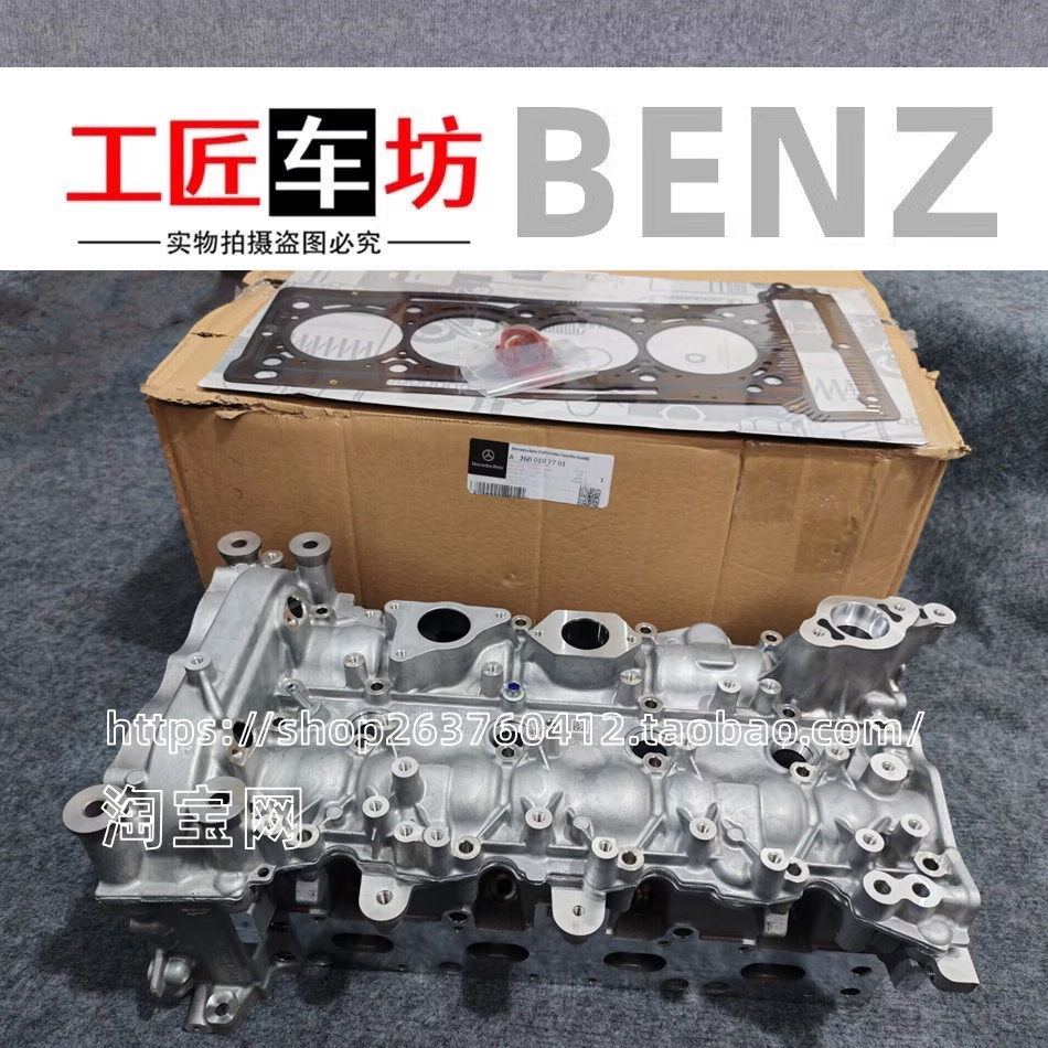 适用奔驰M260 全新原厂汽气缸盖缸盖盖板总成