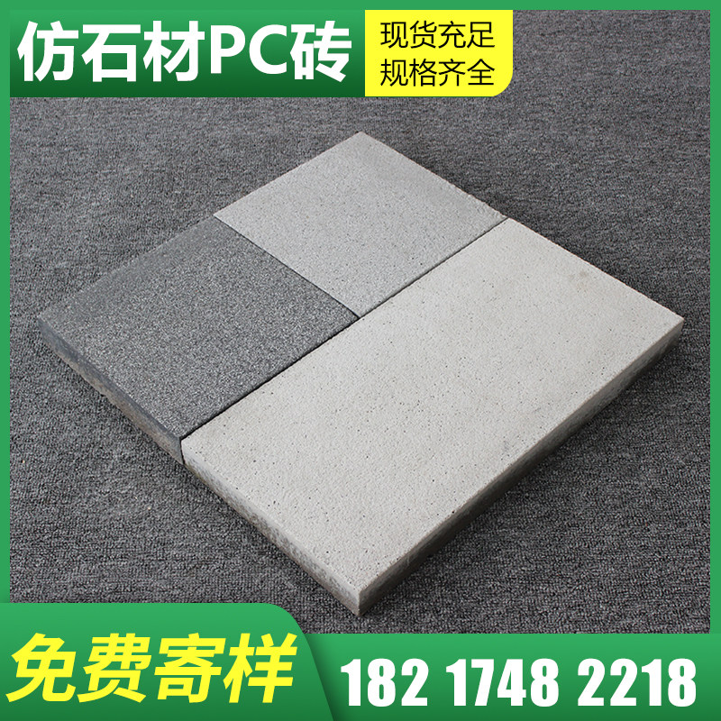 Imitation stone PC brick permeable brick eco granite Sesame White Grey Black Lychee Face Fire manufacturer customized