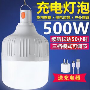 Super Bright Led Rechargeable Light Bulb for Outdoor Camping, Night Market, Street Vendor, Portable Lighting, Home Use, Power Outage Emergency