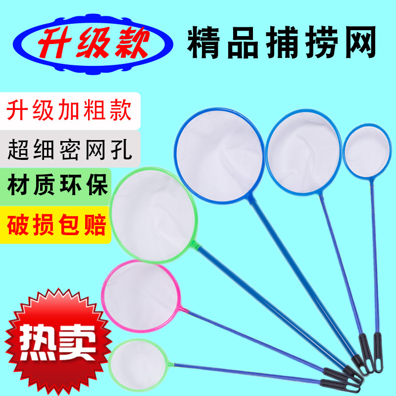 Fish tank fishing nets for fishing nets fishing children Big numbers Home fishing nets Fishing Nets Fishing Nets Fishing Nets small number of nets