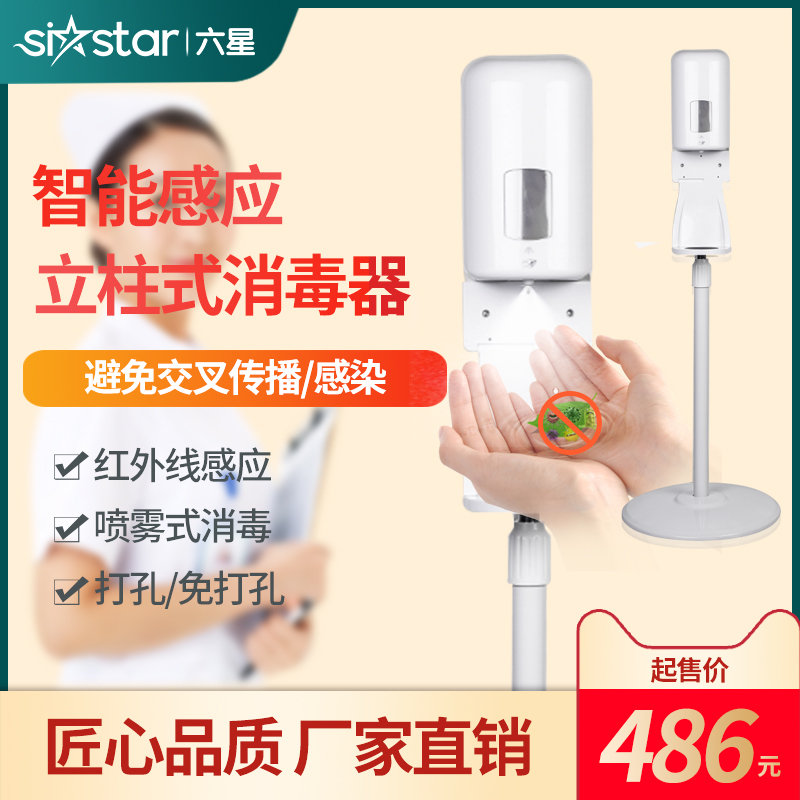 Automatic disinfection sprayer alcohol induction hand disinfection hand cleaner public sterilization kindergarten hand disinfection machine