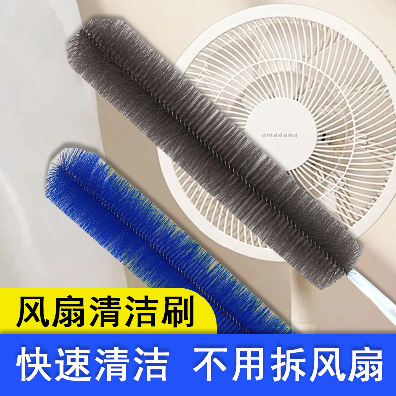 Fan Cleaning Brush, Air Conditioner Cleaning Tool, Electric Fan Special Brush, Household No-Disassembly Multi-Functional Dust Removal Tool Fan Cleaning Brush, Air Conditioner Cleaning Tool, Electric Fan Special Brush, Household No-Disassembly Multi-Functional Dust Removal Tool